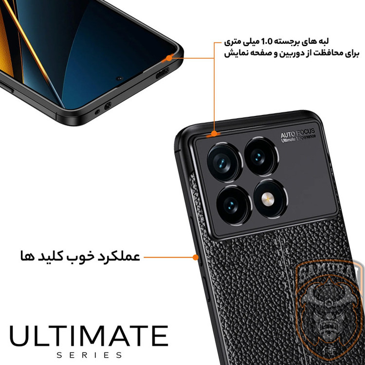 کاور سامورایی مدل Ultimate مناسب برای گوشی موبایل شیائومی Poco X6 Pro 5G / Redmi K70E