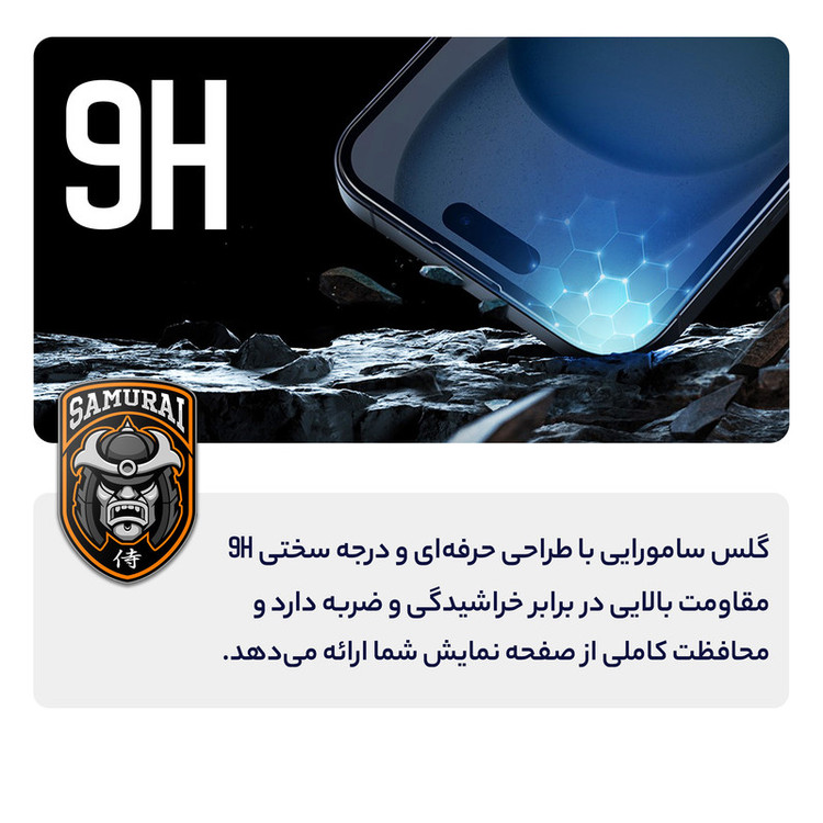 محافظ صفحه نمایش سامورایی مدل Nexiglass مناسب برای گوشی موبایل اپل iPhone 17 Pro Max