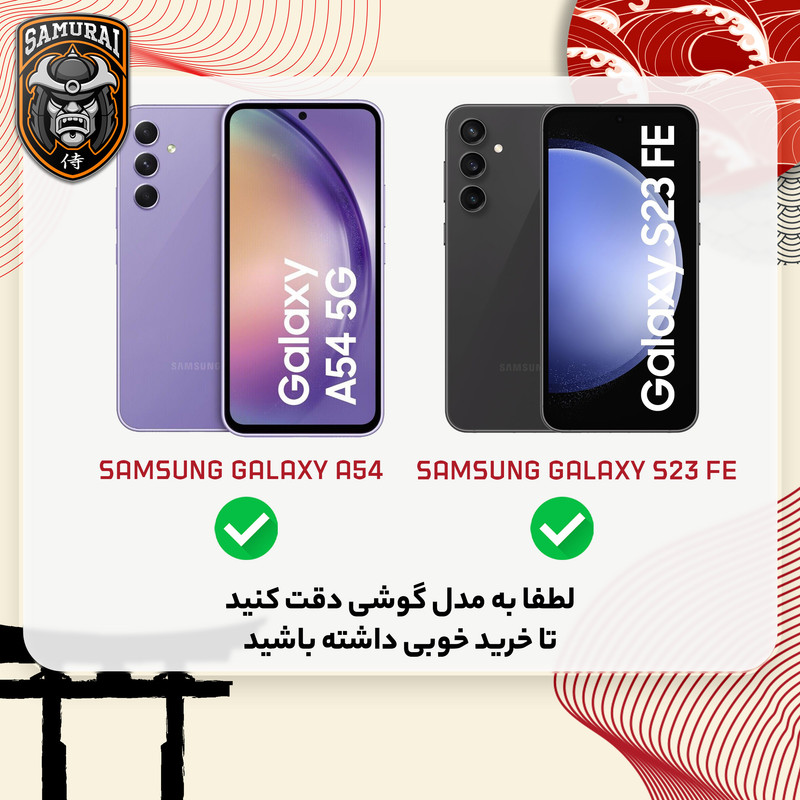 محافظ صفحه نمایش شیشه ای سامورایی مدل ovglass مناسب برای گوشی موبایل سامسونگ Galaxy A54 / S23 FE