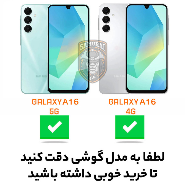 کاور سامورایی مدل Ultimate مناسب برای گوشی موبایل سامسونگ Galaxy A16 5G / A16 4G