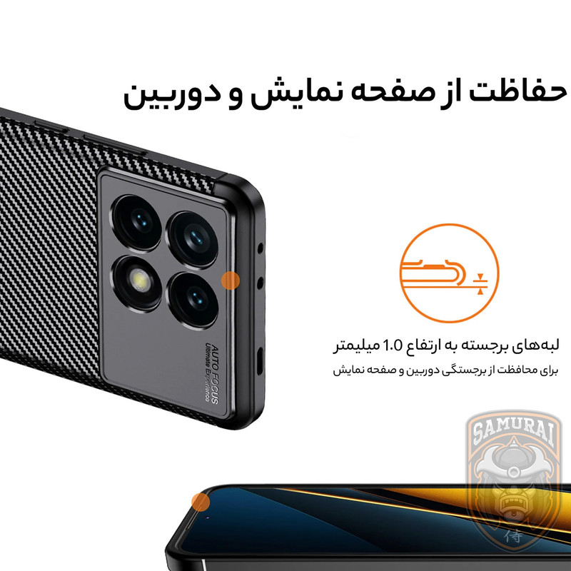کاور سامورایی مدل AF مناسب برای گوشی موبایل شیائومی Poco F6 Pro / Redmi K70 Pro