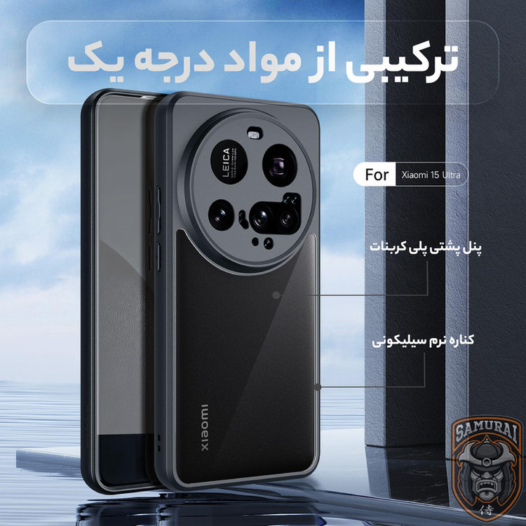 کاور سامورایی مدل Aimo مناسب برای گوشی موبایل شیائومی 15 Ultra