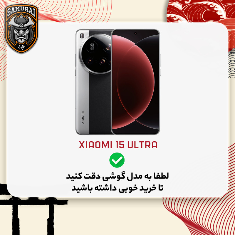 کاور سامورایی مدل Aimo مناسب برای گوشی موبایل شیائومی 15 Ultra