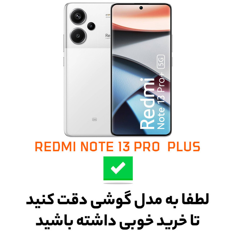 کاور سامورایی مدل Scaly مناسب برای گوشی موبایل شیائومی Redmi Note 13 Pro Plus
