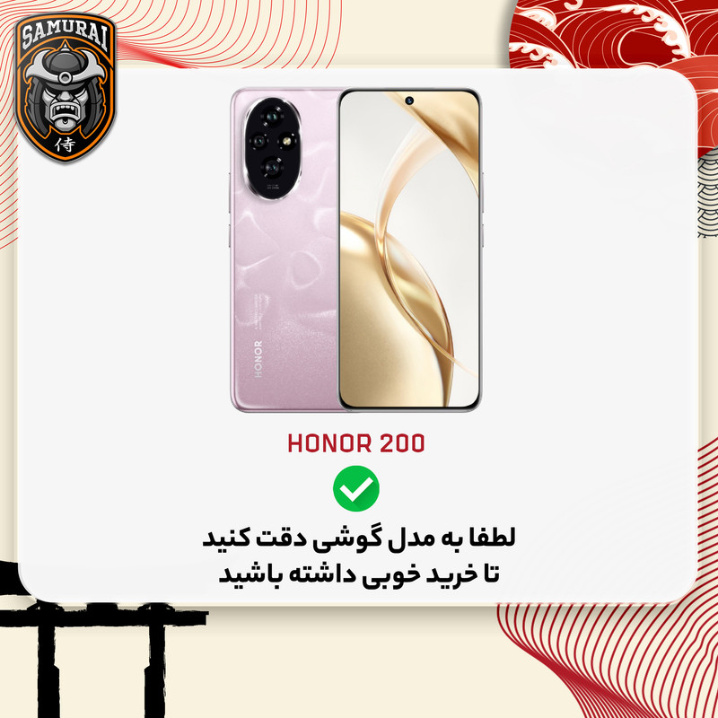 کاور سامورایی مدل Hunter مناسب برای گوشی موبایل آنر 200
