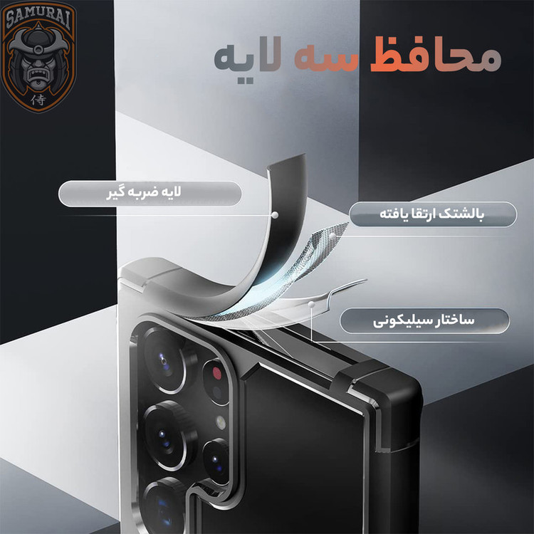 کاور سامورایی مدل SPC مناسب برای گوشی موبایل سامسونگ Galaxy S25 Ultra