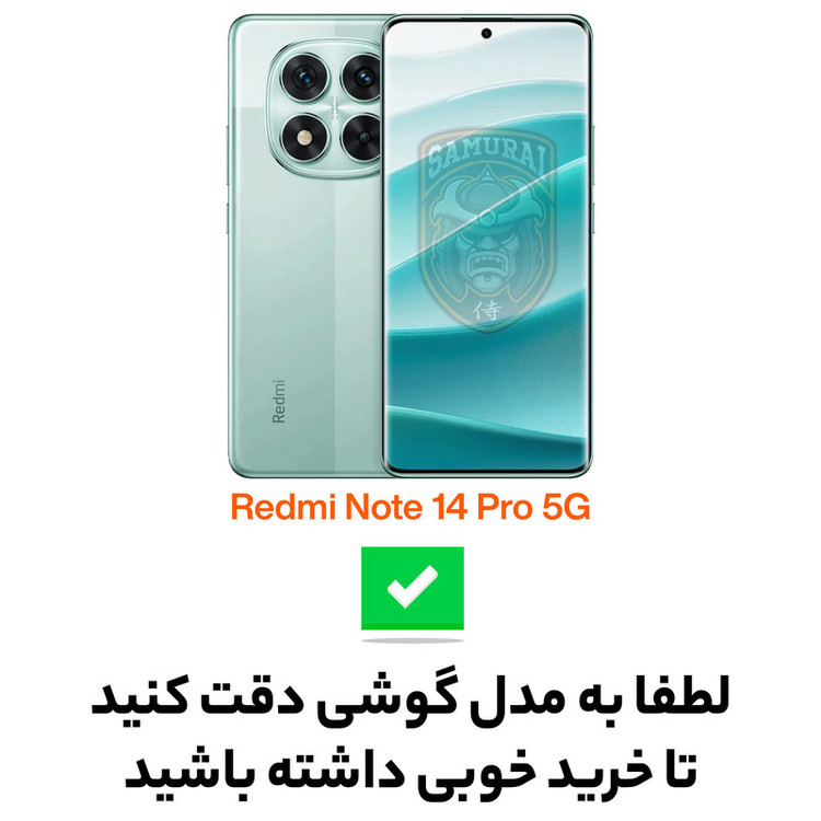 کاور سامورایی مدل Hunter مناسب برای گوشی موبایل شیائومی Redmi Note 14 Pro 5G