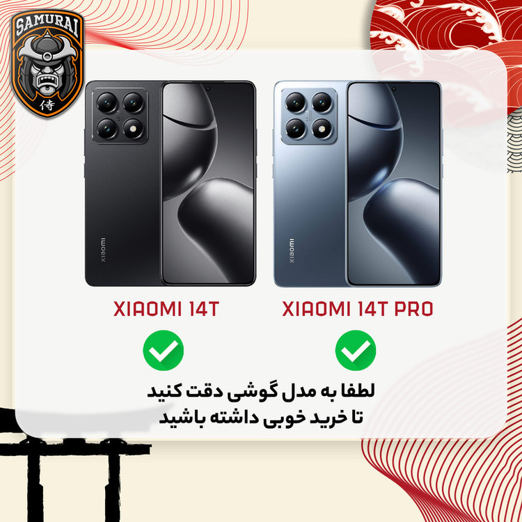 محافظ صفحه نمایش سامورایی مدل Invisiglass مناسب برای گوشی موبایل شیائومی 14T / 14T Pro