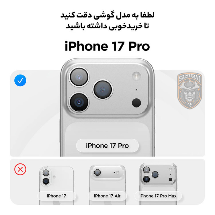 محافظ صفحه نمایش سامورایی مدل Invisiglass مناسب برای گوشی موبایل اپل iPhone 17 Pro
