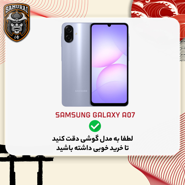 کاور سامورایی مدل Hunter مناسب برای گوشی موبایل سامسونگ Galaxy A07 4G