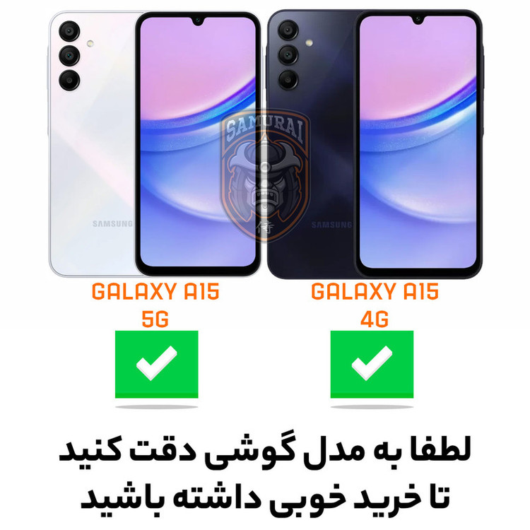 کاور سامورایی مدل elegant مناسب برای گوشی موبایل سامسونگ Galaxy A15 4G / Galaxy A15 5G