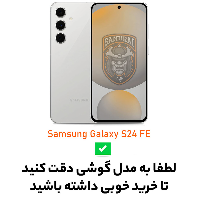 کاور سامورایی مدل Classico مناسب برای گوشی موبایل سامسونگ Galaxy S24FE