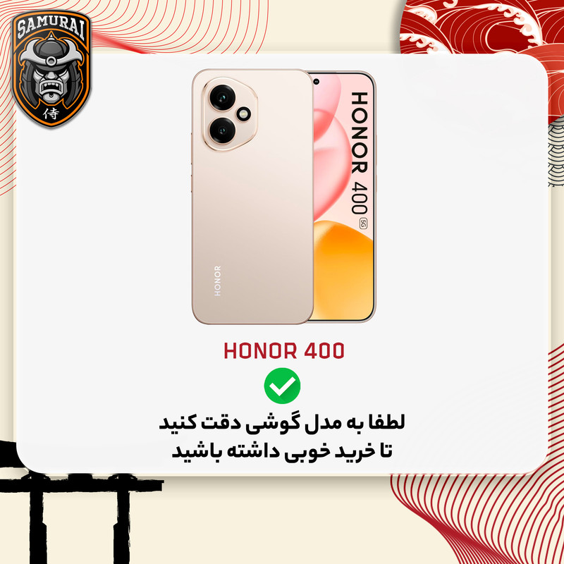 کاور سامورایی مدل Hunter مناسب برای گوشی موبایل آنر 400