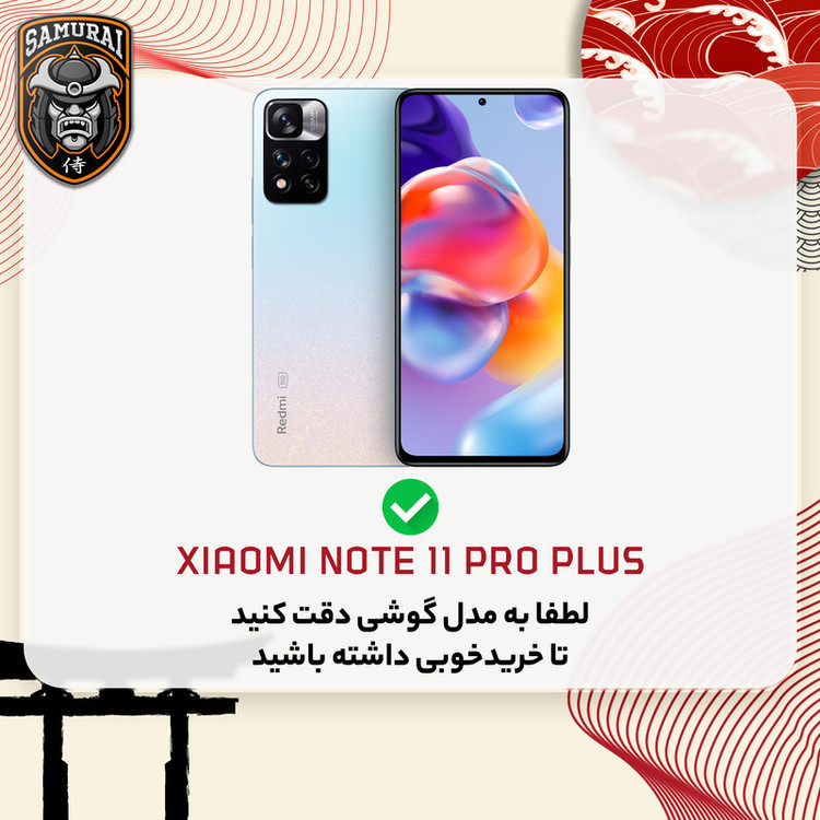 محافظ صفحه نمایش شیشه ای سامورایی مدل ovglass مناسب برای گوشی موبایل شیائومی Redmi Note 11Pro Plus