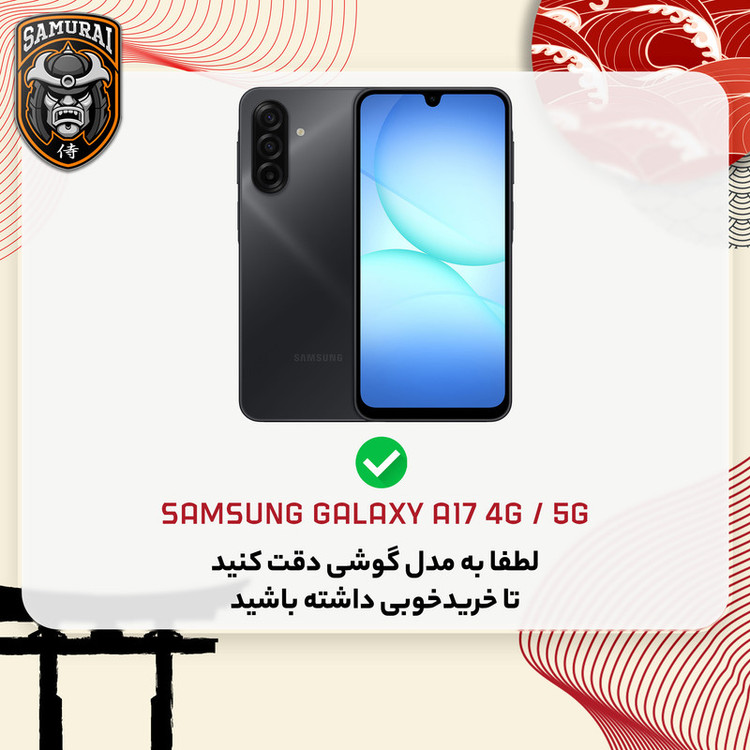 کاور سامورایی مدل Specter مناسب برای گوشی موبایل سامسونگ Galaxy A17 4G / 5G