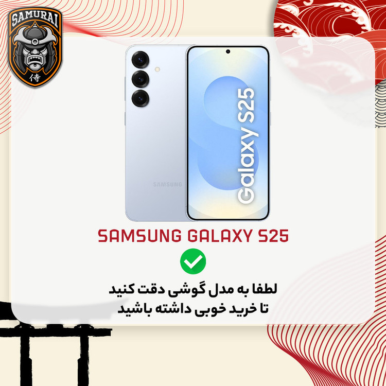 کاور سامورایی مدل SPC مناسب برای گوشی موبایل سامسونگ Galaxy S25
