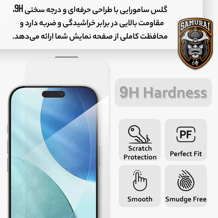 محافظ صفحه نمایش سامورایی مدل KAZUMI مناسب برای گوشی موبایل اپل iPhone 16
