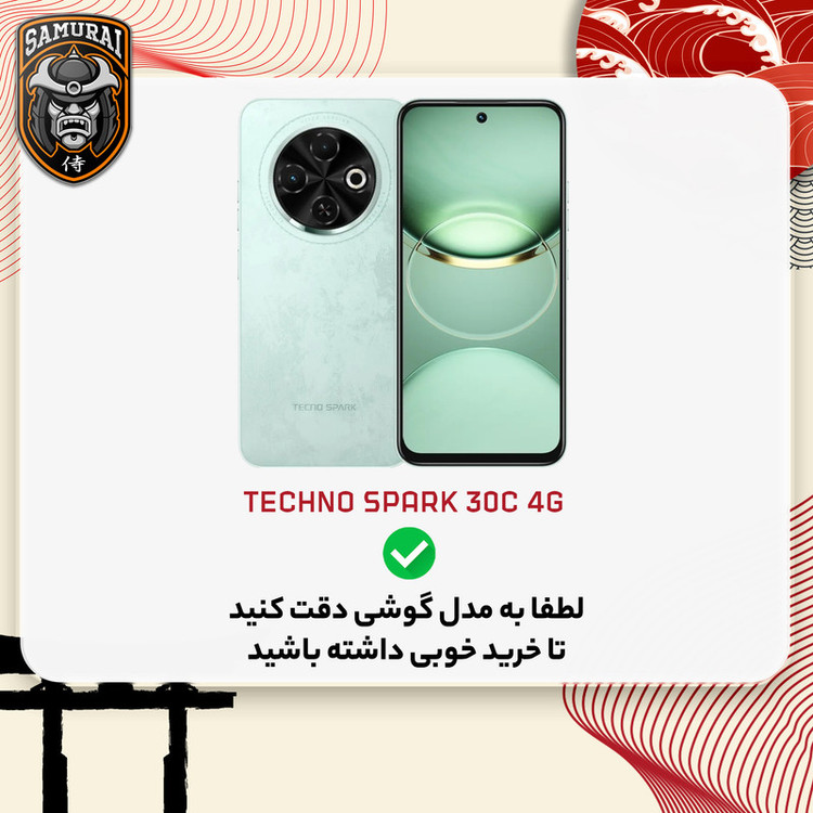 کاور سامورایی مدل Shocksafe مناسب برای گوشی موبایل تکنو Spark 30C 4G