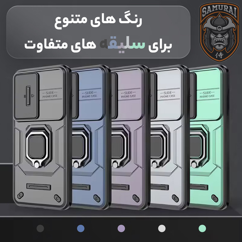 کاور سامورایی مدل Shockproof مناسب برای گوشی موبایل سامسونگ Galaxy A17 4G / 5G