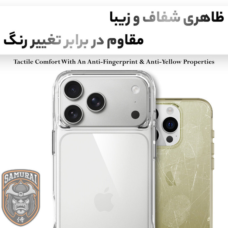 کاور سامورایی مدل Octagon مناسب برای گوشی موبایل اپل iPhone 17 Pro