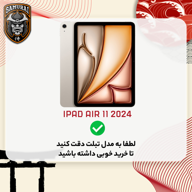 کیف کلاسوری سامورایی مدل Symmetry مناسب برای تبلت اپل iPad Air 11 2024 / Air 11 2025