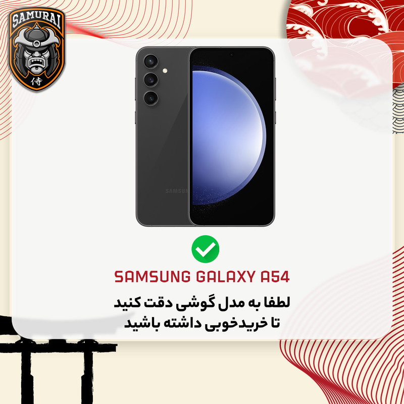 محافظ صفحه نمایش سامورایی مدل ovglass مناسب برای گوشی موبایل سامسونگ Galaxy S23 FE
