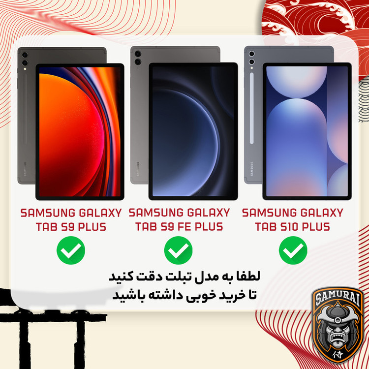 کیف کلاسوری سامورایی مدل Symmetry مناسب برای تبلت سامسونگ Galaxy Tab S9 Plus / Tab S9 FE Plus / Tab S10 Plus