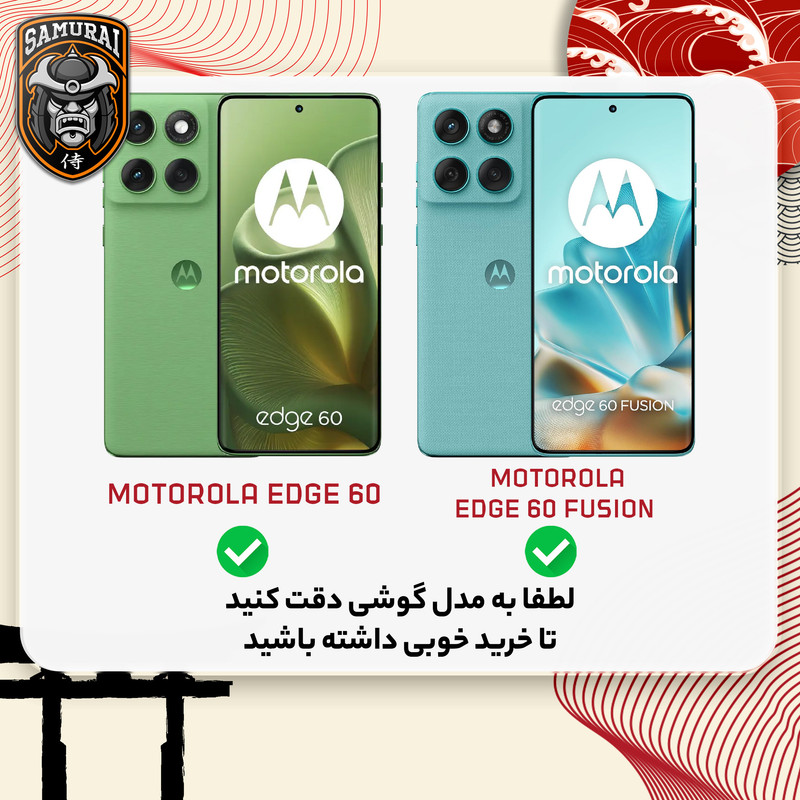 کاور سامورایی مدل Hunter مناسب برای گوشی موبایل موتورولا Edge 60 / موتورولا Edge 60 Fusion