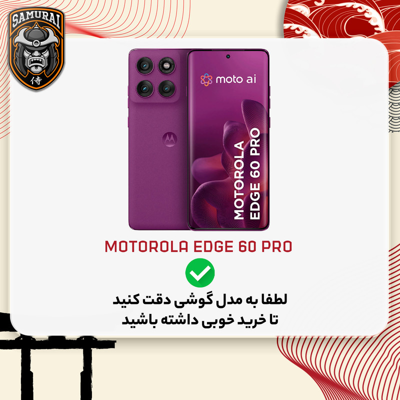 کاور سامورایی مدل Hunter مناسب برای گوشی موبایل موتورولا Edge 60 Pro
