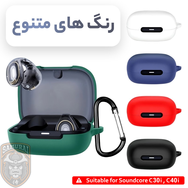 کاور سامورایی مدل Silk-46 مناسب برای کیس هدفون انکر Soundcore Liberty C30i / C40i
