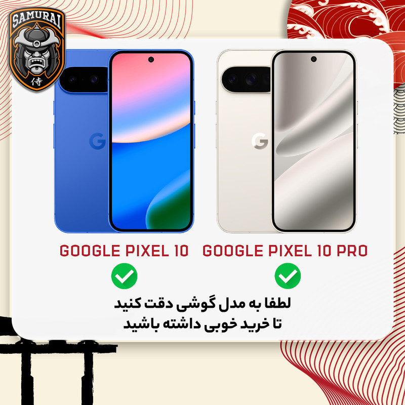 کاور سامورایی مدل Aimo مناسب برای گوشی موبایل گوگل Pixel 10 / Pixel 10 Pro