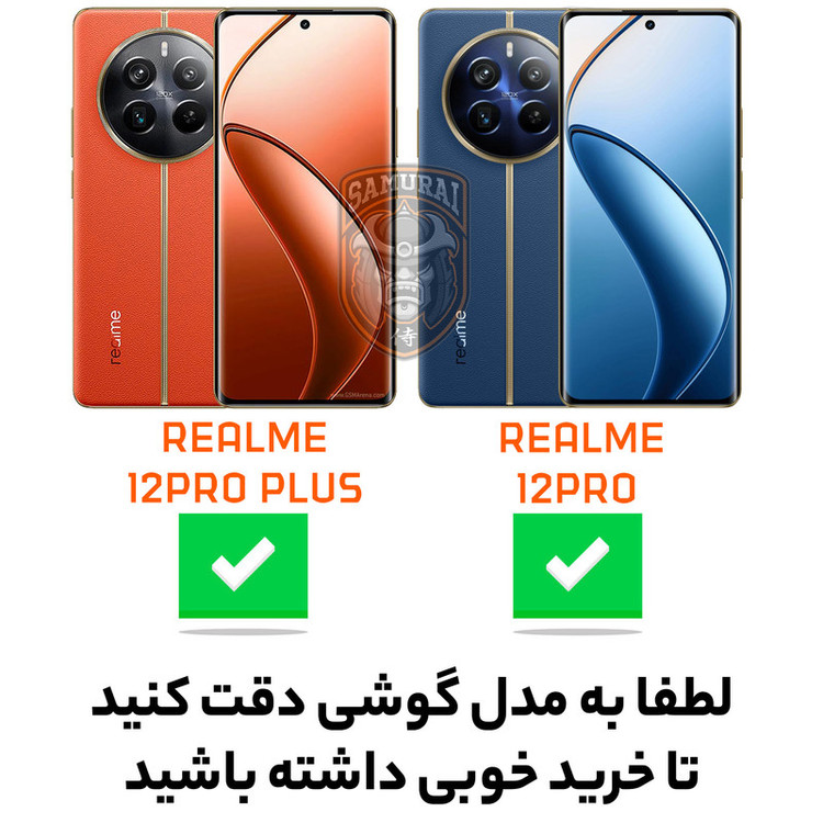 کاور سامورایی مدل elegant مناسب برای گوشی موبایل ریلمی Realme 12 Pro / 12 Pro Plus