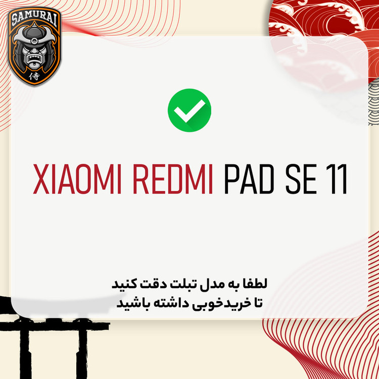 محافظ صفحه نمایش شفاف سامورایی مدل GlastR مناسب برای تبلت شیائومی Redmi Pad SE 11 inch