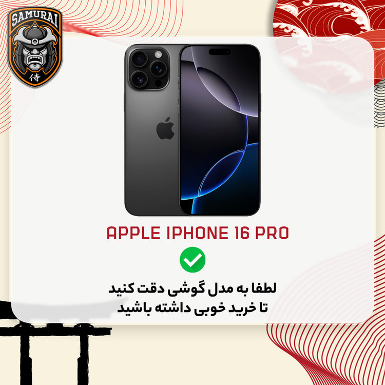 کاور سامورایی مدل Crystal Stand مناسب برای گوشی موبایل اپل iPhone 16 Pro