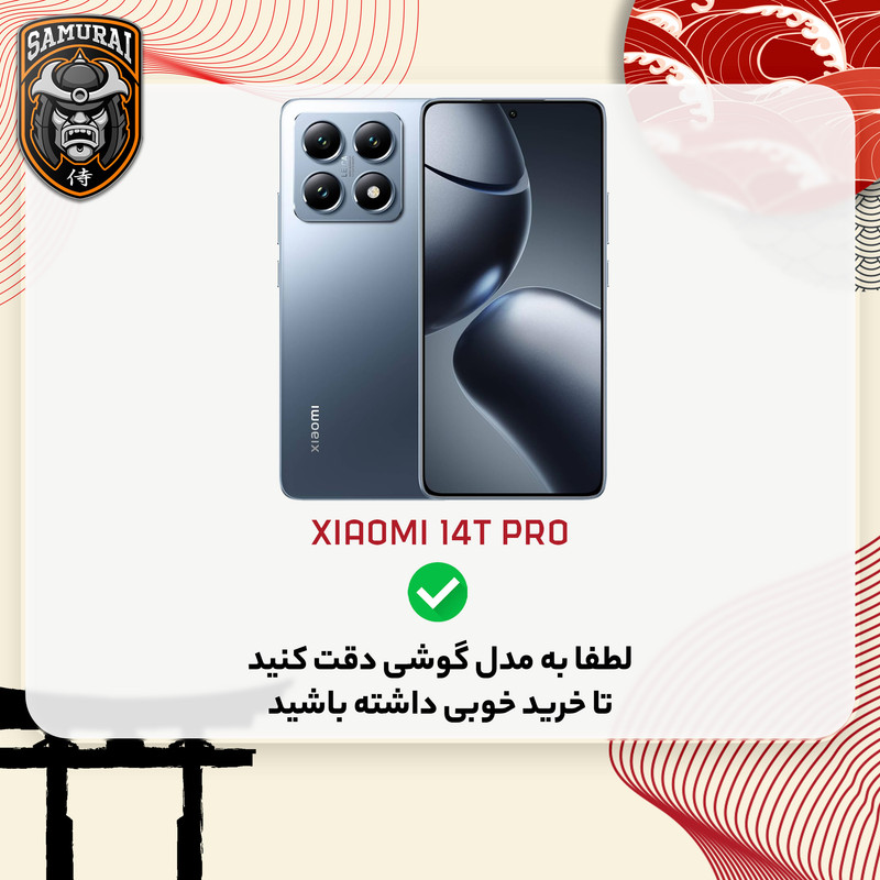 کاور سامورایی مدل Specter مناسب برای گوشی موبایل شیائومی 14T Pro