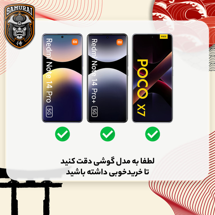 کاور سامورایی مدل Ultimate مناسب برای گوشی موبایل شیائومی Redmi Note 14 Pro Plus 5G / Poco X7 / Redmi Note 14 Pro 5G
