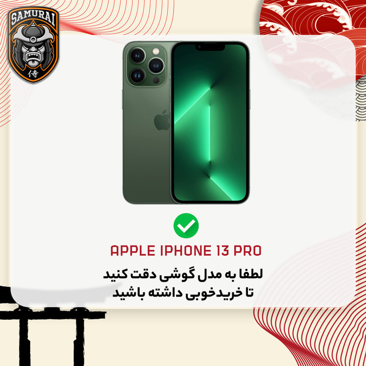 محافظ صفحه نمایش شیشه ای سامورایی مدل Glass Elite مناسب برای گوشی موبایل اپل iPhone 13 Pro