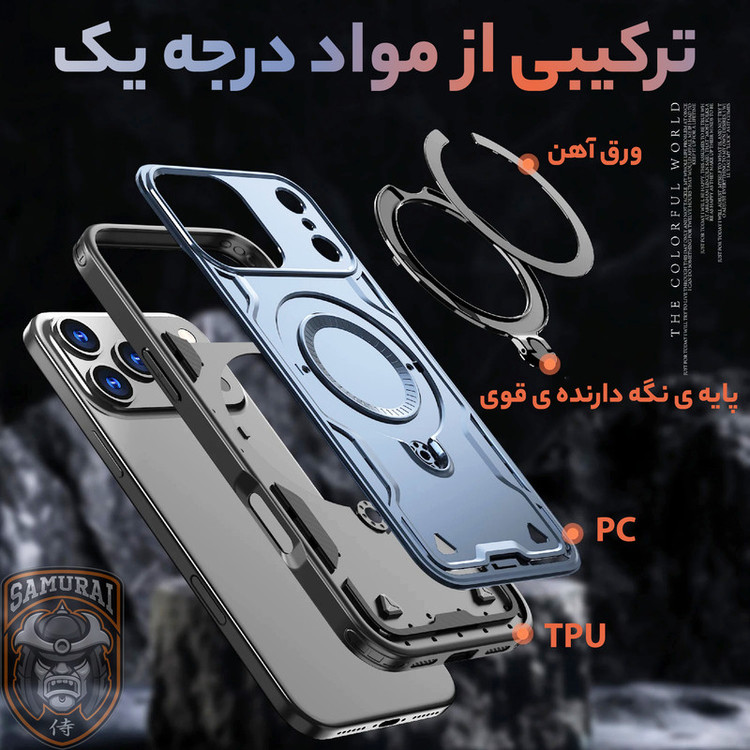 کاور سامورایی مدل Standra مناسب برای گوشی موبایل اپل iPhone 17 Pro Max
