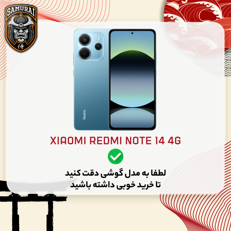 کاور سامورایی مدل Skyfall مناسب برای گوشی موبایل شیائومی Redmi Note 14 4G