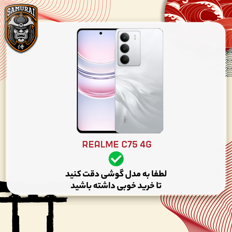 کاور سامورایی مدل Airbag مناسب برای گوشی موبایل ریلمی C75 4G