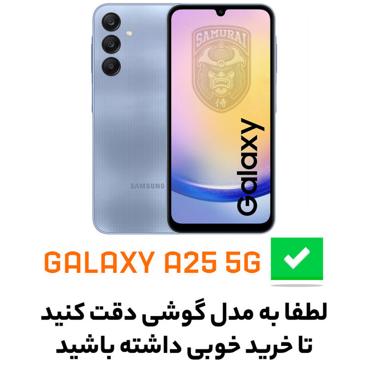 کاور سامورایی مدل Skyfall مناسب برای گوشی موبایل سامسونگ Galaxy A25 / A25 5G