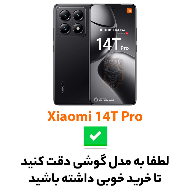 کاور سامورایی مدل Aimo مناسب برای گوشی موبایل شیائومی 14T Pro