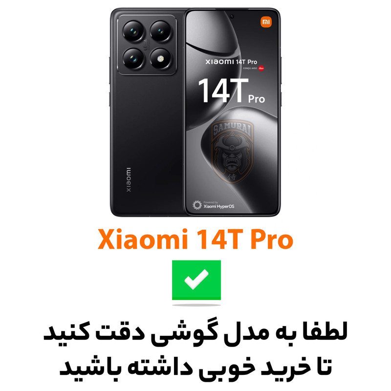 کاور سامورایی مدل Shockproof مناسب برای گوشی موبایل شیائومی 14T Pro