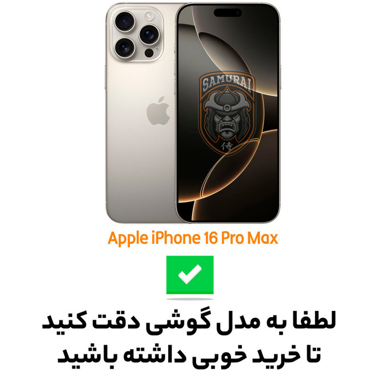 کاور سامورایی مدل Akio مناسب برای گوشی موبایل اپل iPhone 16 Pro Max