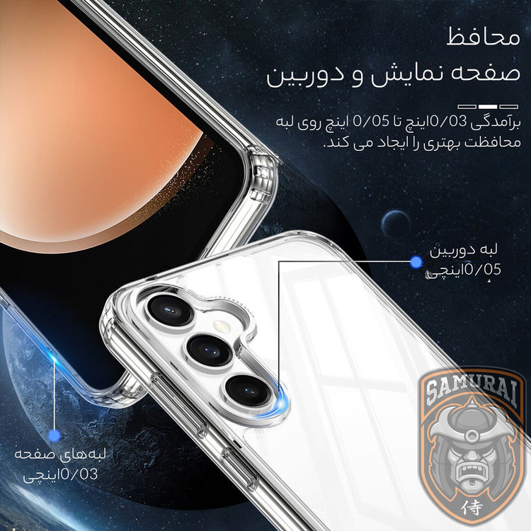 کاور سامورایی مدل Sleek AAA مناسب برای گوشی موبایل سامسونگ Galaxy S23 FE
