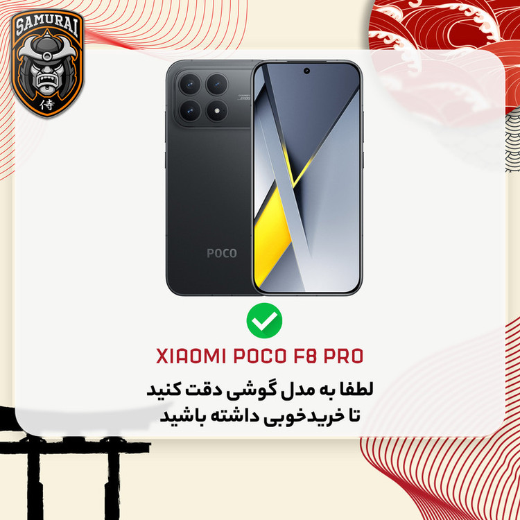 محافظ صفحه نمایش سامورایی مدل Nexiglass مناسب برای گوشی موبایل شیائومی Poco F8 Pro