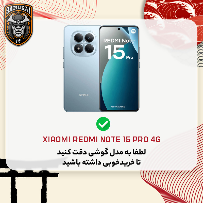 کاور سامورایی مدل Carbon Stand مناسب برای گوشی موبایل شیائومی Redmi Note 15 Pro 4G