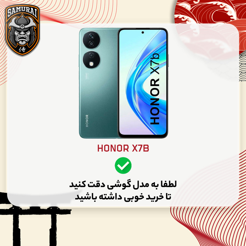 کاور سامورایی مدل elegant مناسب برای گوشی موبایل آنر X7b