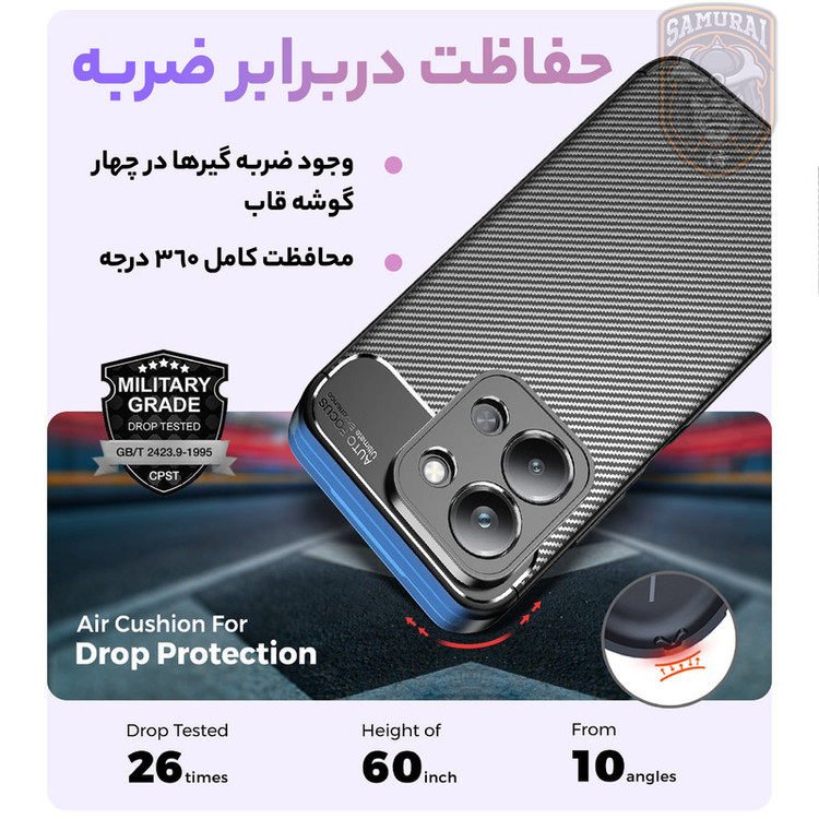 کاور سامورایی مدل AF مناسب برای گوشی موبایل شیائومی Redmi 15C 4G / Poco C85 4G