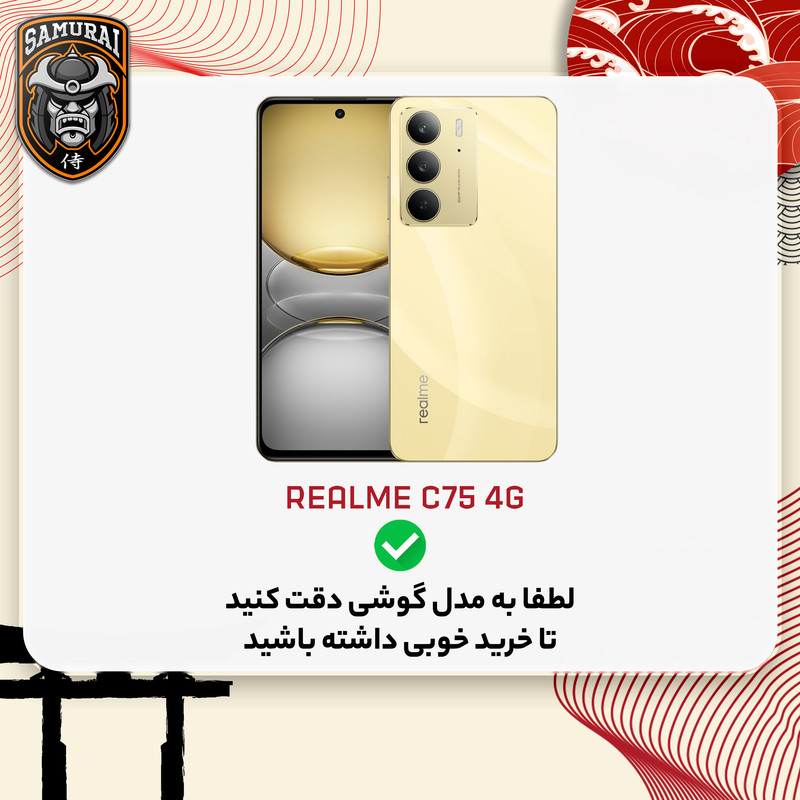 کاور سامورایی مدل Aimo مناسب برای گوشی موبایل ریلمی C75 4G